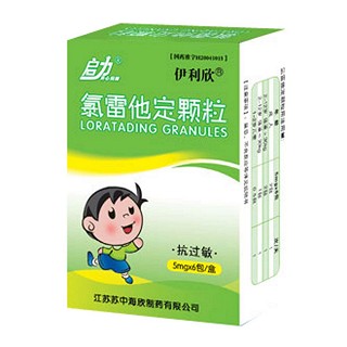 氯雷他定颗粒(伊利欣)