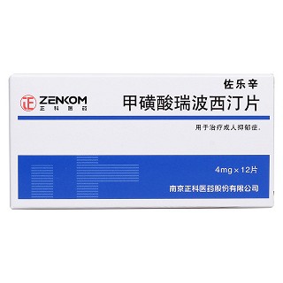 甲磺酸瑞波西汀片价格