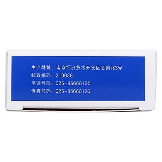 甲磺酸瑞波西汀片(12s)