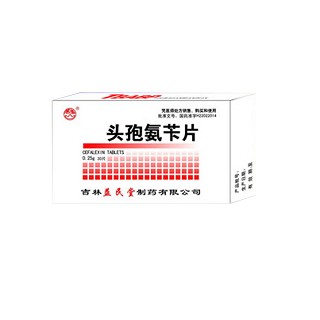 头孢氨苄片(益民堂)