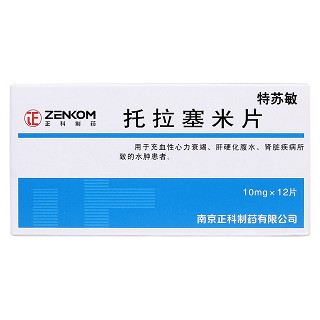托拉塞米片价格