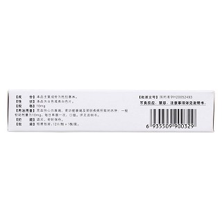托拉塞米片(特苏敏)