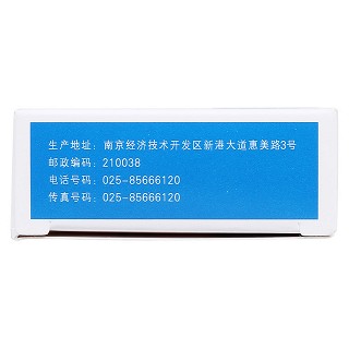 托拉塞米片(10mg*12片/盒)