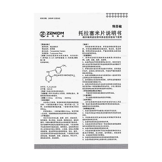 托拉塞米片功效作用厂家