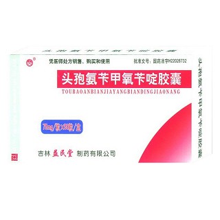 头孢氨苄甲氧苄啶胶囊(益民堂)