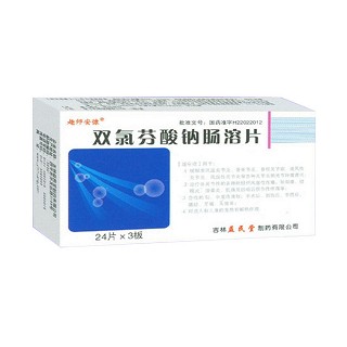 双氯芬酸钠肠溶片(益民堂)