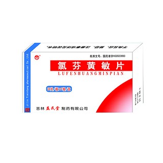 氯芬黄敏片(益民堂)