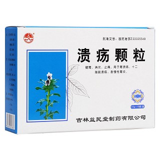溃疡颗粒(益民堂)