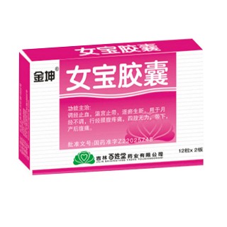 女宝胶囊(金坤)