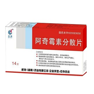 阿奇霉素分散片(丝雨)