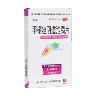 甲硝唑阴道泡腾片(奥达)