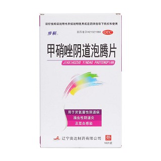 甲硝唑阴道泡腾片价格