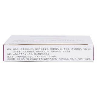 甲硝唑阴道泡腾片(奥达)