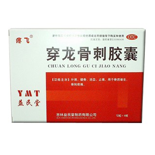 穿龙骨刺胶囊(疼飞)