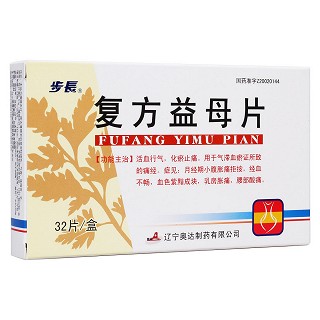 复方益母片(步长)