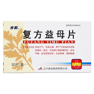 复方益母片价格