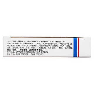 复方益母片(步长)