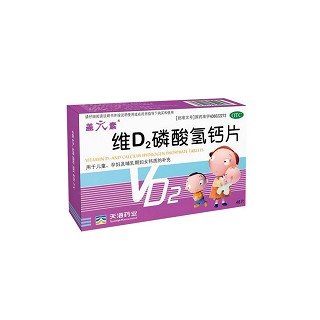 维d2磷酸氢钙片(盖六素)