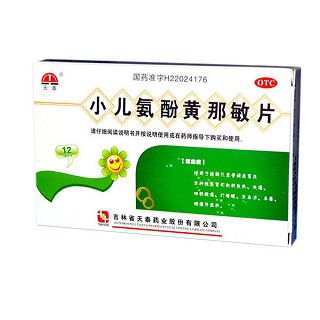 小儿氨酚黄那敏片(天泰)