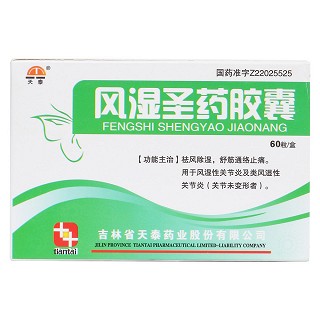 风湿圣药胶囊价格