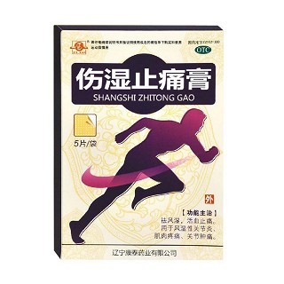 伤湿止痛膏(康泰)
