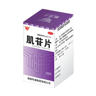 肌苷片(科威)