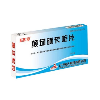 颠茄磺苄啶片(歇即停)