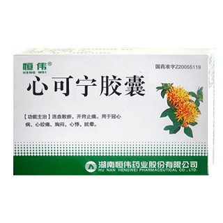 心可宁胶囊(恒伟)