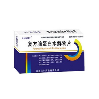 复方脑蛋白水解物片(贝尔谢博氏)