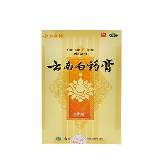 云南白药膏(云南白药)