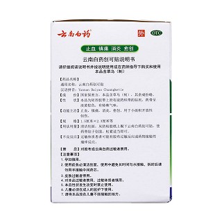 云南白药创可贴(轻巧透气型)