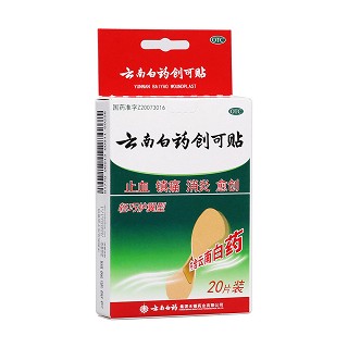 云南白药创可贴(轻巧护翼型)