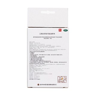 云南白药创可贴(轻巧护翼型)