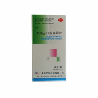 布洛芬口腔崩解片(倍芬)
