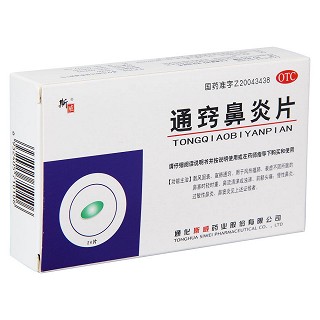 通窍鼻炎片价格