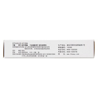 通窍鼻炎片(0.3g*24s)