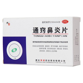 通窍鼻炎片功效作用厂家
