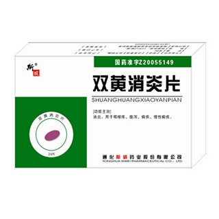 双黄消炎片(斯威)