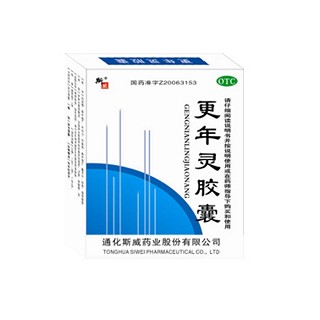 更年灵胶囊(斯威)