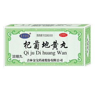 杞菊地黄丸(东方金宝)