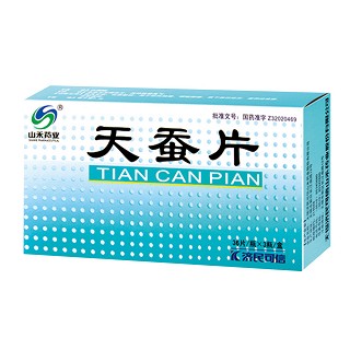 天蚕片(可信山)