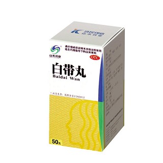 白带丸(可信山)