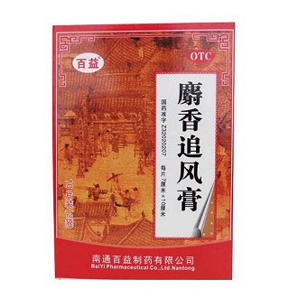 麝香追风膏(百益)