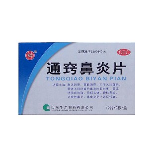 通窍鼻炎片(如意)