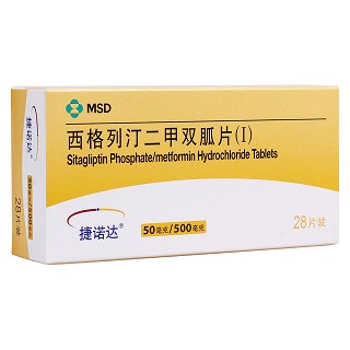 西格列汀二甲双胍片(Ⅰ)(捷诺达)
