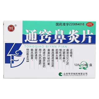 通窍鼻炎片价格