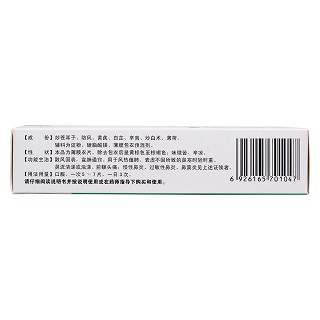 通窍鼻炎片(0.35g*12s*3板)