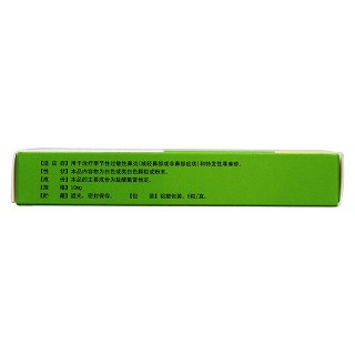盐酸氯雷他定胶囊(10mg*6s)