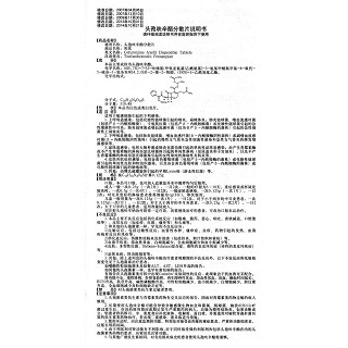 头孢呋辛酯分散片功效作用厂家