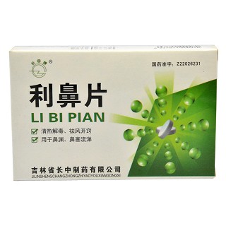 利鼻片(长中牌)